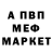 Меф мяу мяу мука Juraj Lenc
