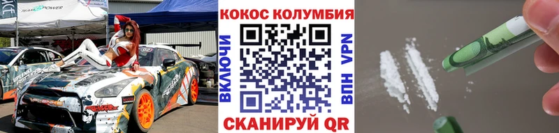 КОКАИН 97%  где купить   Вилючинск 