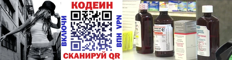даркнет сайт Вилючинск Кодеин Purple Drank