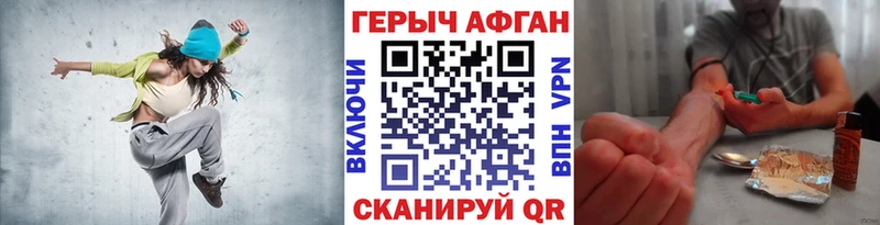 закладка  Вилючинск  ГЕРОИН хмурый 