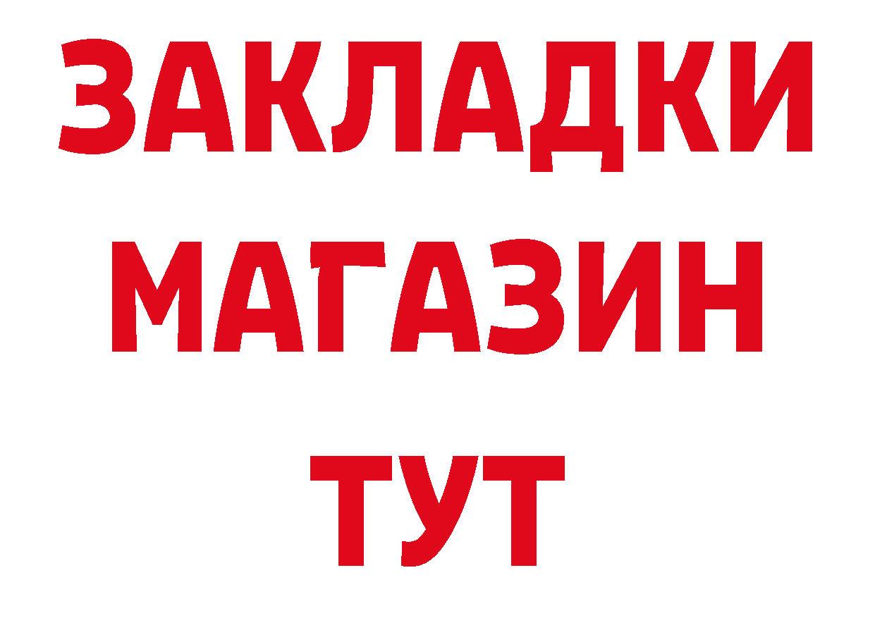 Еда ТГК марихуана онион площадка ОМГ ОМГ Вилючинск