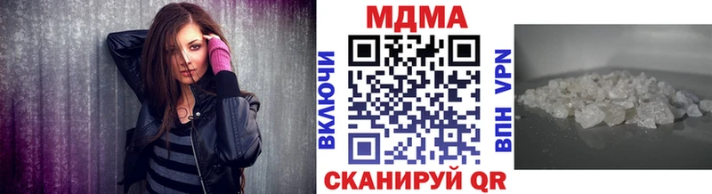 MDMA кристаллы Вилючинск