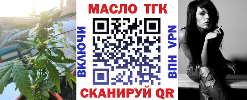 купить   Вилючинск  ТГК концентрат 